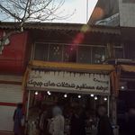 عرضه مستقیم شکلات های چیچک