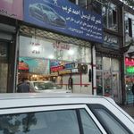 تعمیرگاه اتومبیل احمد غریب