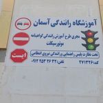 آموزشگاه موتور سیکلت آسمان