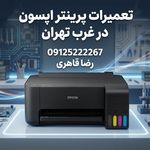 رضا قاهری اغمیونی