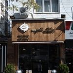 فست فود بولکی اکسپرس نون سفید
