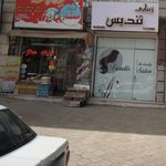 لبنیات محلی ممتاز