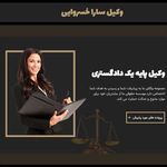 فروشگاه سایت ساز سارالند