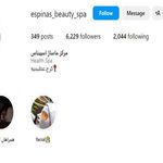 سالن ماساژ اسپیناس