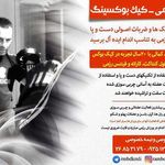 فيتنس رزمي وکیک بوکسینگ