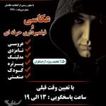 استودیو شوکا