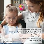 دکتر روانشناس ساغر صاحب جمع