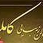آرایشگاه کاملیا