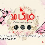 فروشگاه لباس زیر فرنگ مد