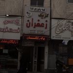 کترینگ زعفران