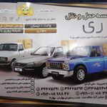 موسسه حمل و نقل منیری