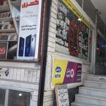 فروشگاه کهربا موبایل