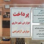 مرکز معاینه فنی خودروهای سبک