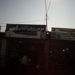 تعویض روغن آپاراتی حمزه