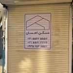 مسکن یکتا