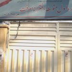 مدرسه دوره اول متوسطه دخترانه معرفت
