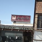 بانک پارسیان شعبه شهران