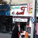 فست فود آسه