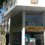 آبمیوه بستنی کلبه یخی