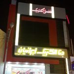 ایران الکتریک