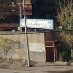 شرکت جهاد نصر خراسان