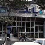 بانک ملت شعبه میدان آزادی