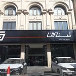 سایپا دسترنج آزادی