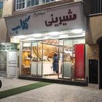 شیرینی گلاب شکر
