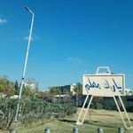 بوستان معلم