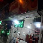 فلافل اورجینال آبودان