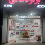 پیتزا دی تو دی