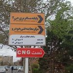 مرکز معاینه فنی خودروهای سبک