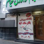 باشگاه ورزشی یکان