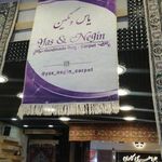 گالری فرش دستباف یاس و نگین