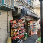 سوپرمارکت ثارالله