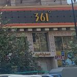 عمارت امید