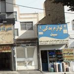 لوازم یدکی سید