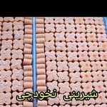 کیک سمیرا