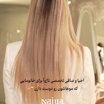 سالن زیبایی و آموزشگاه تخصصی ناژوآ
