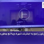 دفتر فروش شهرک ویلانج
