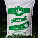 فروشگاه برنج فرزاد