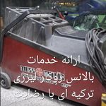 کلنیک تخصصی رینگ و لاستیک چناری