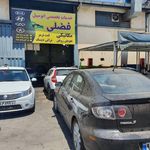 خدمات تخصصی اتومبیل فضلی