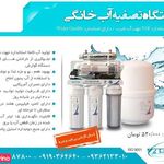 آبتین صنعت معین