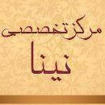 سالن زیبایی نینا