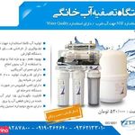 آبتین صنعت معین