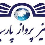 تایسیز پرواز پارسیان