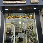 لذت سنتر