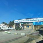 شهرداری بنک