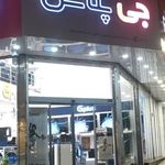 فروشگاه تندیس(زنجیره ای گلدیران پلاس 30)